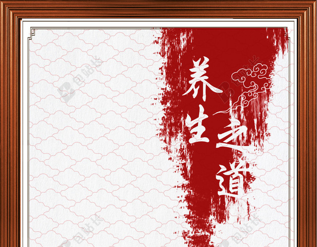 古人养生之道背景素材