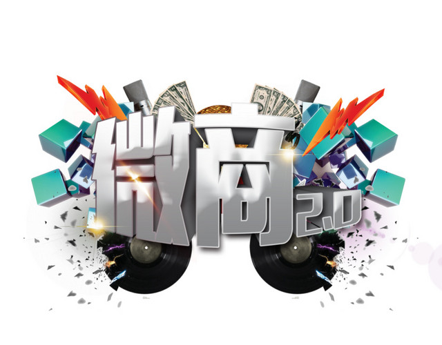 微商图片