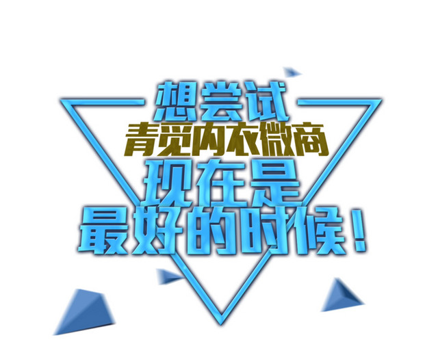 现在是最好的时候