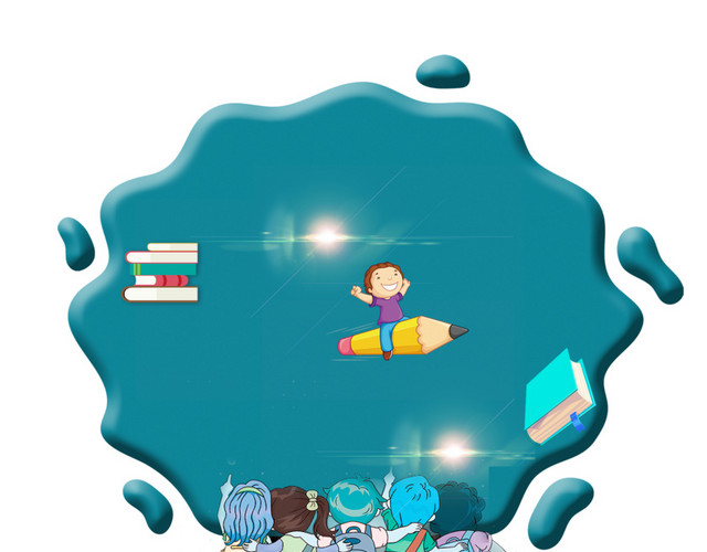 蓝色手绘幼儿园招生背景免抠