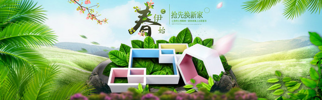 绿色家装BANNER