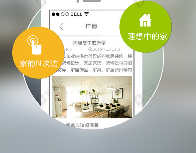APP清新唯美引导页界面设计图片
