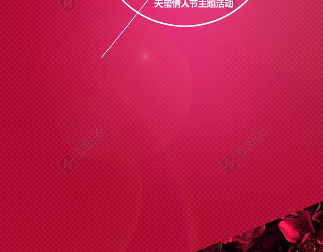 浪漫情人节红色花瓣H5背景