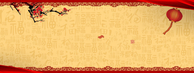 新年喜庆中国结淘宝黄色海报背景
