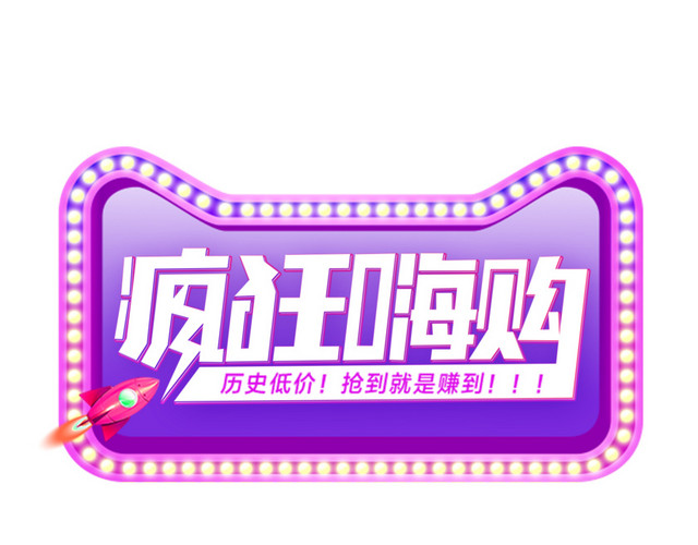 双十一预售抢购促销BANNER