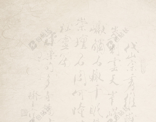 中国风毛笔海报背景