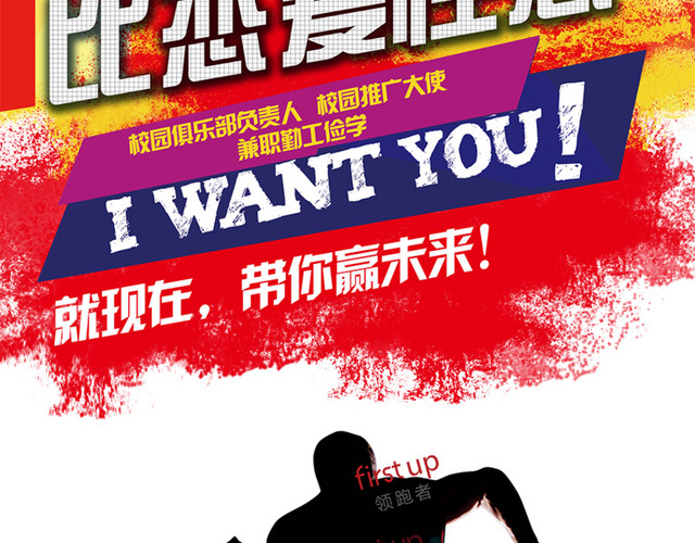 大学生创业大赛海报设计素材