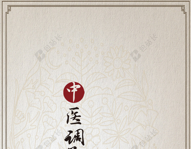 中国风中医草药古人手机背景