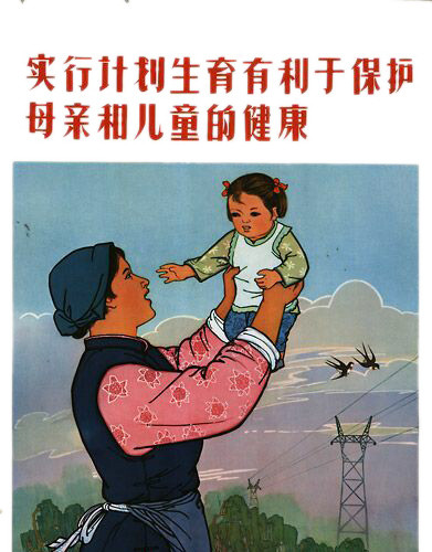 计划生育母亲与小女孩