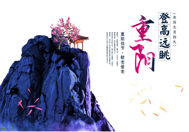 重阳