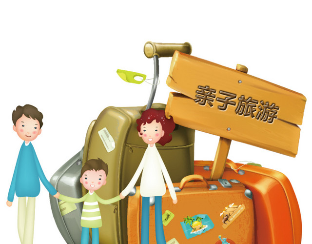 卡通亲子旅游