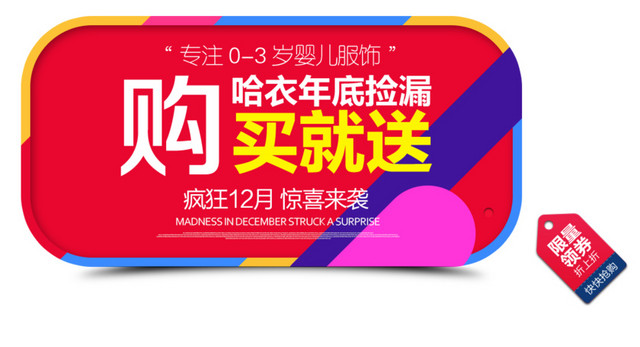 促销标签