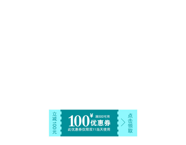 源文件优惠卷可随意更改内容 优