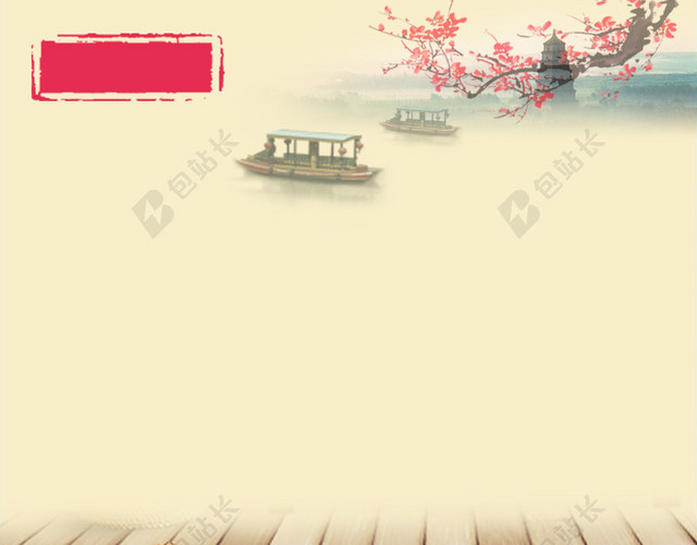 淘宝简约中国风PSD主图背景素材