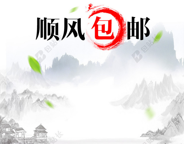 普洱茶叶促销主图