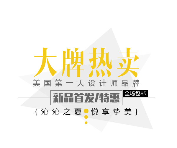 文案排版