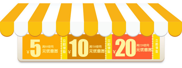 优惠劵模板