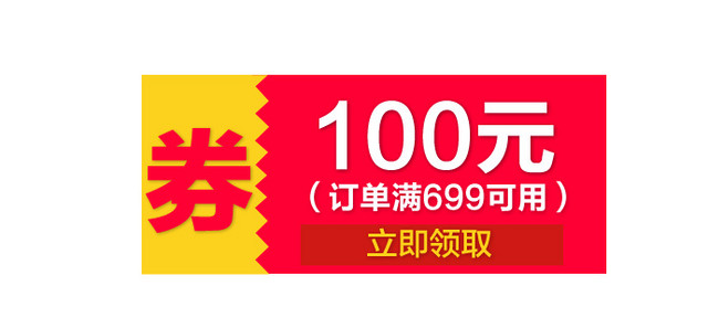 淘宝天猫促销优惠券现金券