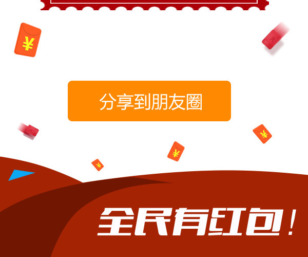 中奖啦