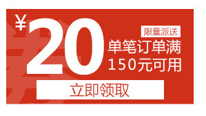 优惠券