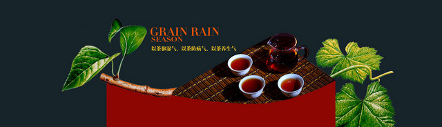 红茶BANNER