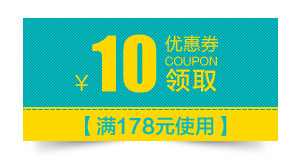 10元优惠券