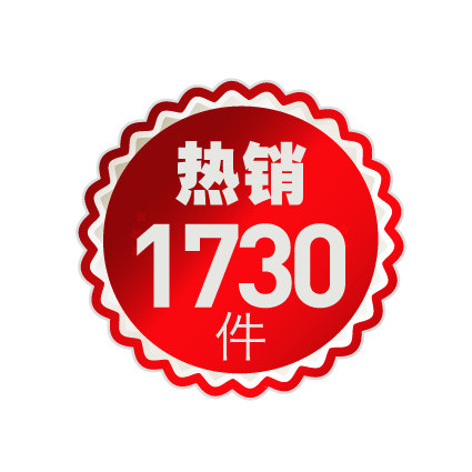 热销1730件