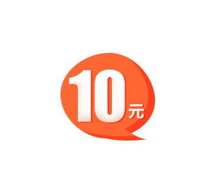 10元优惠券