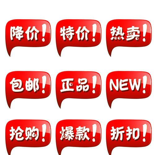 折扣