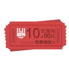 创意优惠券设计