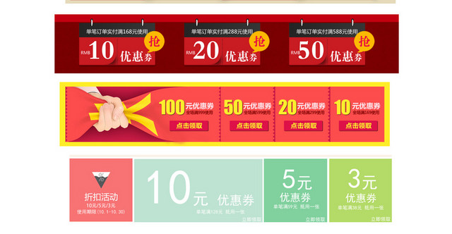先领券淘宝优惠券天猫促销优惠券