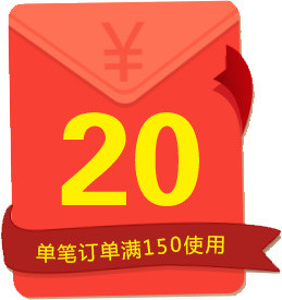 优惠券红包大额满减