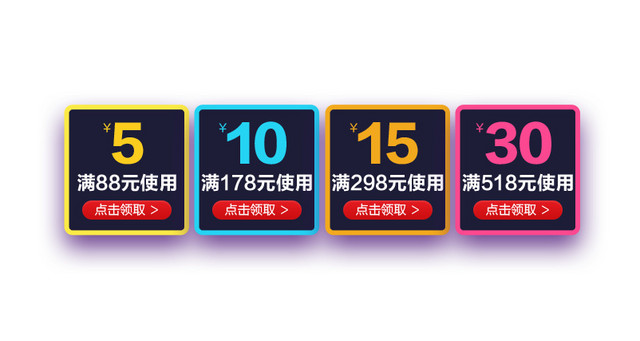 淘宝店铺优惠券