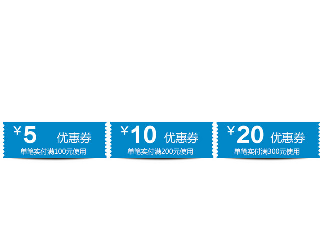 蓝色优惠券