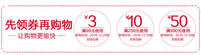 店铺购物券优惠券