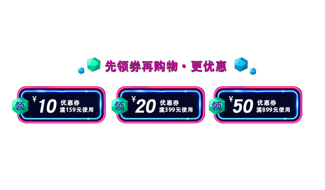 双11优惠券
