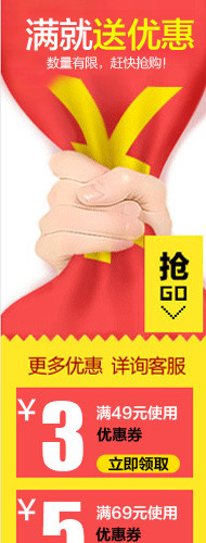 淘宝侧边栏优惠券模板下载
