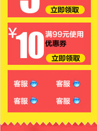 淘宝侧边栏优惠券模板下载