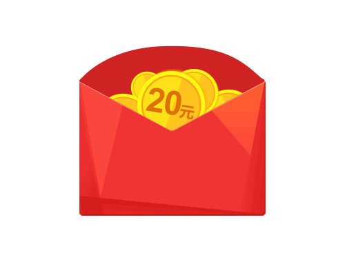 20元红包