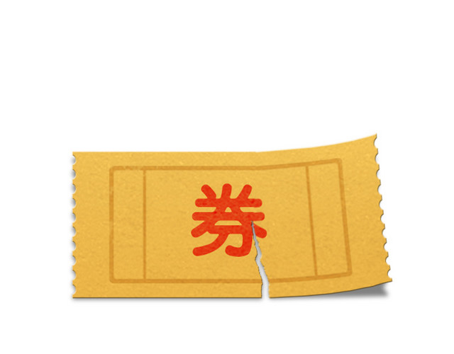 券