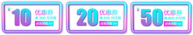彩色发光渐变科技促销优惠券