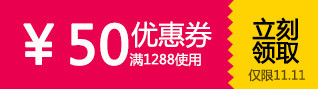 淘宝优惠券
