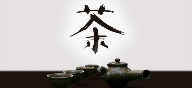 茶叶背景BANNER装饰