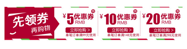 天猫淘宝优惠劵