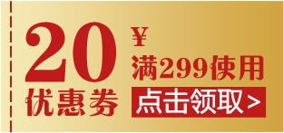精美店铺优惠券PSD分层素材