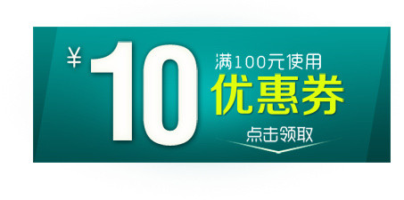 淘宝店铺优惠券模板大全