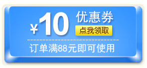 优惠券模板免费下载