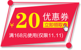 淘宝优惠券