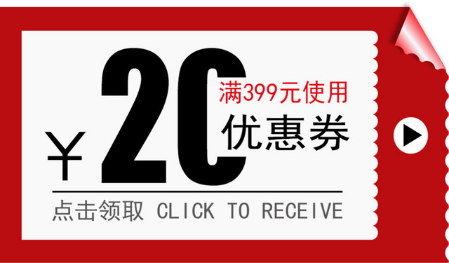 淘宝天猫优惠券大额满减