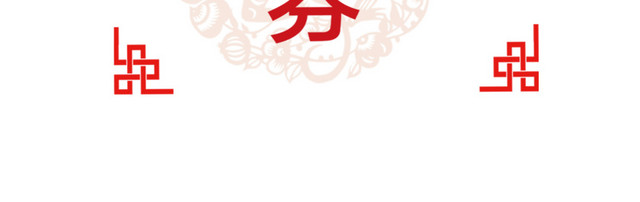 抽奖券和副券